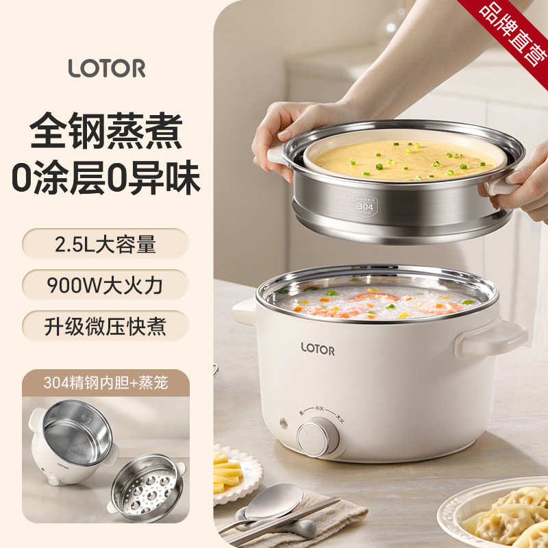 Lotor Multi-Functional Electric Cooking Pot for Dormitory Use, 2026 New Model, Stainless Steel, Small Electric Pot for Home Use Lotor Multi-Functional Electric Cooking Pot for Dormitory Use, 2026 New Model, Stainless Steel, Small Electric Pot for Home Use