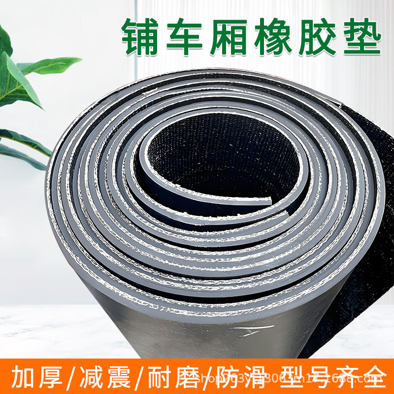 批发卡车车厢夹布胶板多层帆布增强橡胶板耐油防滑车间仓库地板垫