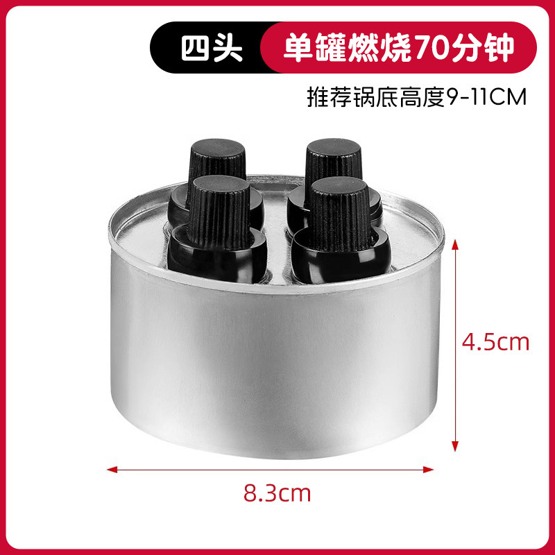 酒精灯四头油灯油燃油罐烤鱼酒精炉子煮茶小火锅植物油燃料罐|undefined