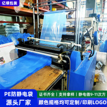 定做防静电pe袋 显示屏电子配件打包加厚印刷高压蓝色防静电pe袋