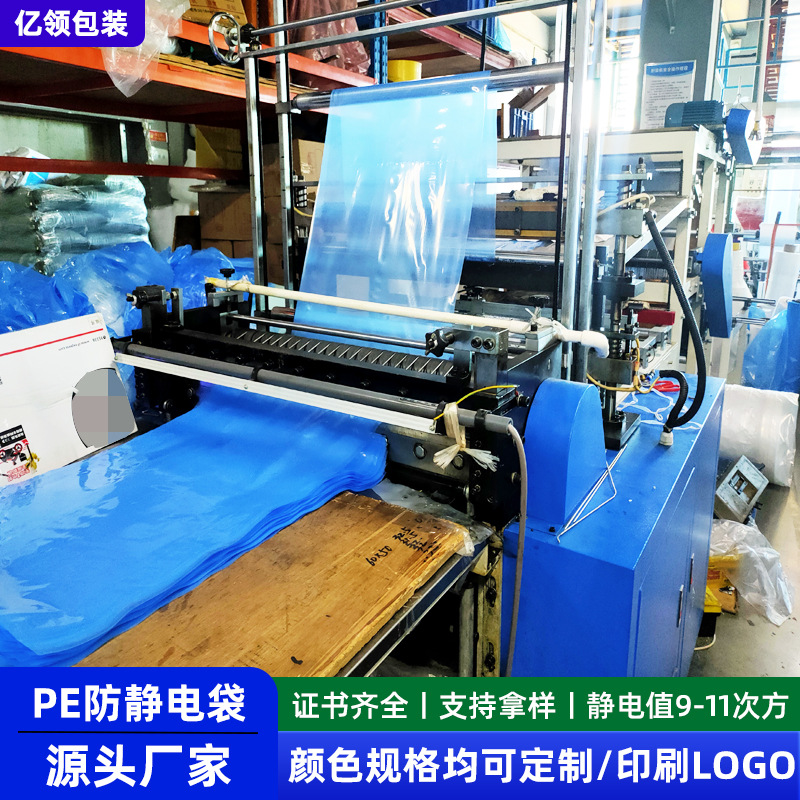 定做防静电pe袋 显示屏电子配件打包加厚印刷高压蓝色防静电pe袋