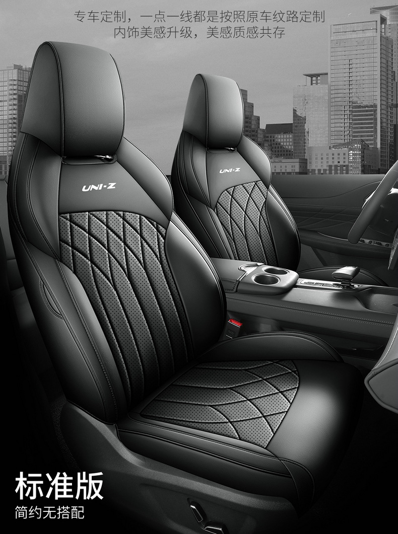 2025 1.5t Premium Changan Uniz Car Seat Cover Fully Surrounded Perforated Leather Car Seat Cushion