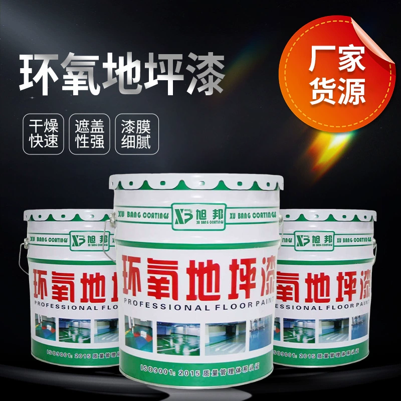 Эпоксидная краска для пола, износостойкая, водонепроницаемая, промышленная антикоррозионная краска, специальная самовыравнивающаяся эпоксидная краска для офисных мастерских.