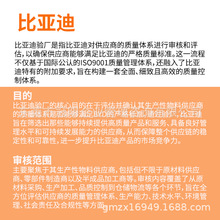 比亚迪质量验厂认证咨询机构 国内京东品牌验厂辅导 BYD验厂服务
