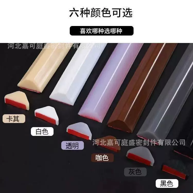 实心门槛挡水条卫生间浴室自粘三角形防水条厨房洗碗池台面隔水条