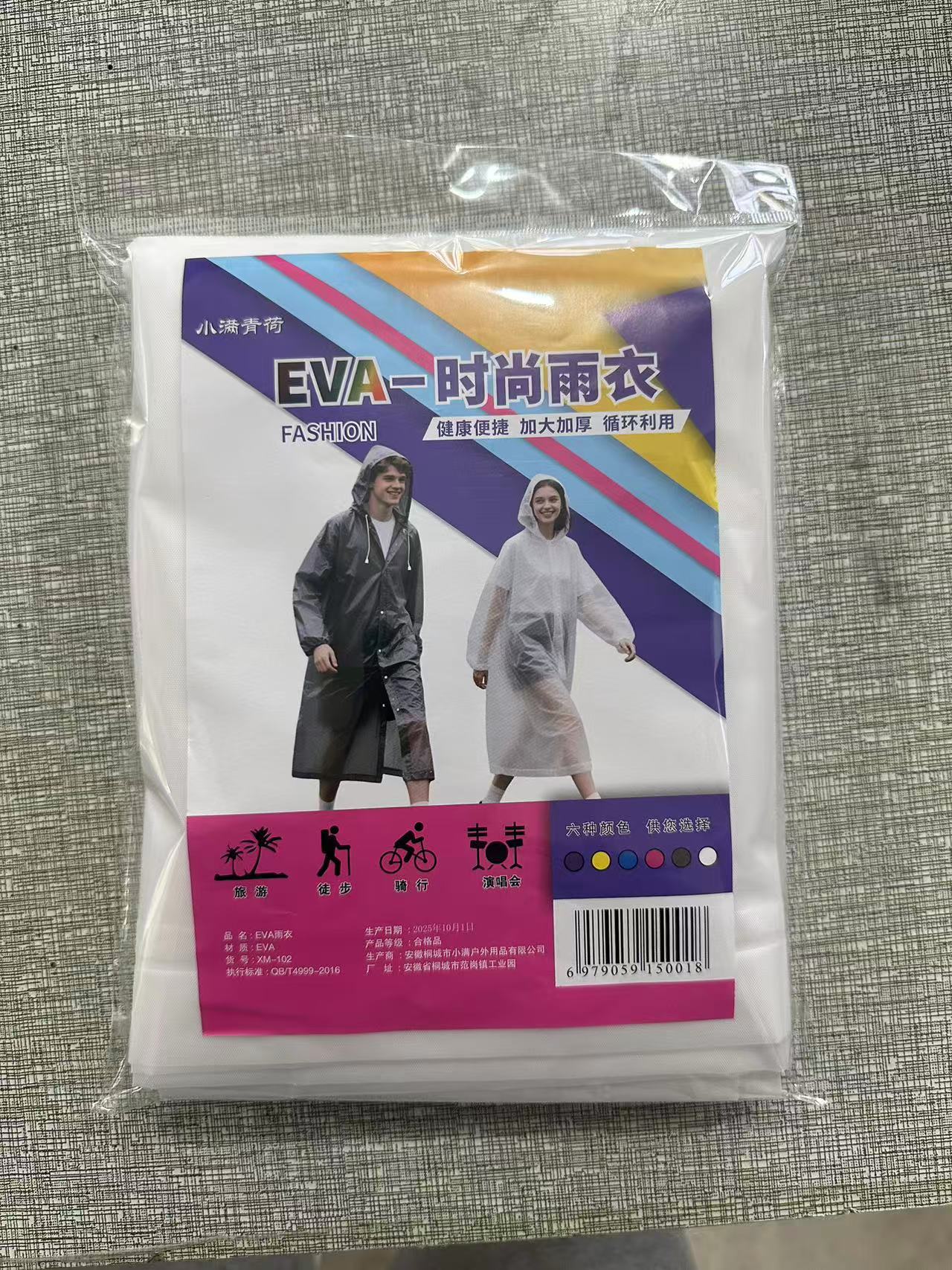 eva雨衣一体式全身加厚防爆雨成人户外旅游雨披非一次性儿童雨衣