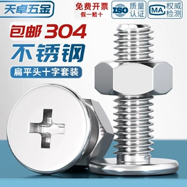 螺钉;螺栓;螺母