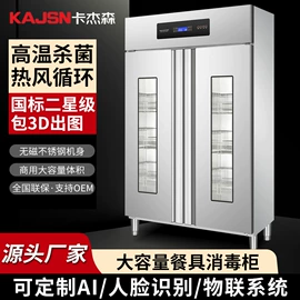 食品杀菌设备;餐具消毒柜;消毒柜