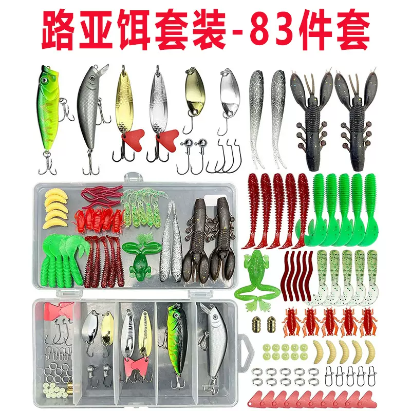 初级入门级全泳层饵路亚饵鱼饵套装多款钓鱼饵渔具跨境魚餌