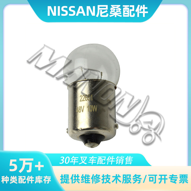 叉车配件尼桑灯泡大全适用于NISSAN叉车现货精品质量保障运费到付