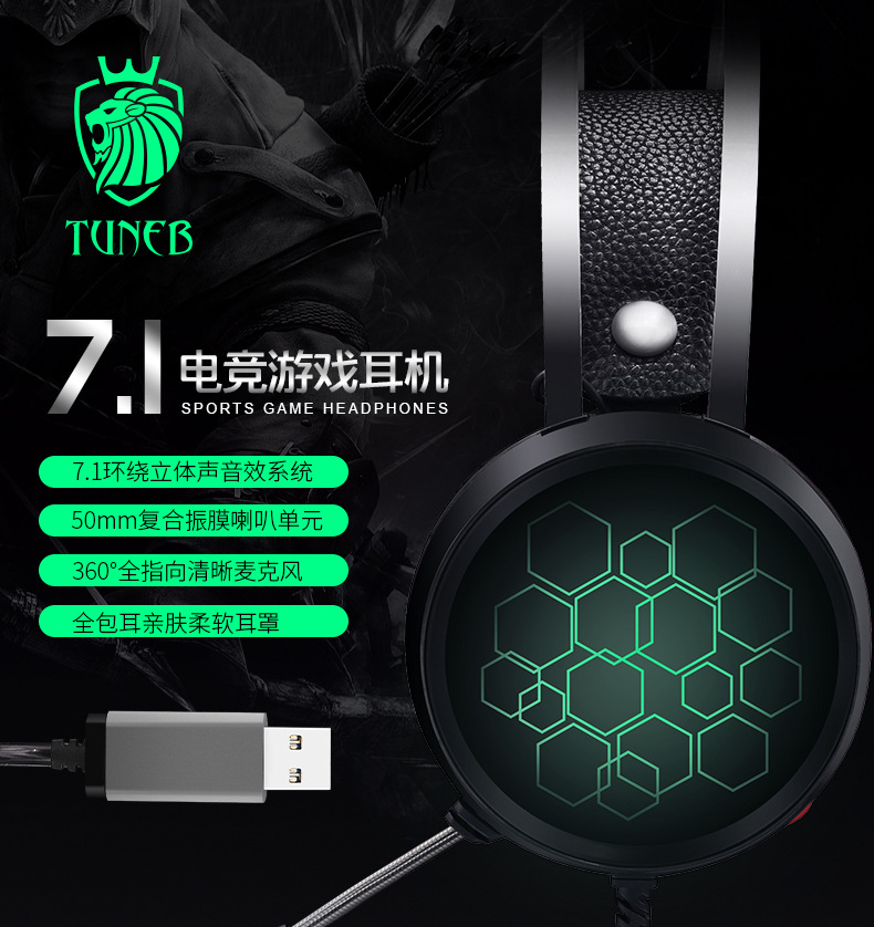 Tuner X1 USB7.1 Electronic competition luminescence game headset Head mounted headset headset Teaching network