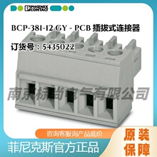 phoenix�����˹PCB ���ʽ������BCP-381-12 GY-5435022�ݶ�����