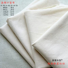 棉坯布;混纺坯布;化纤坯布