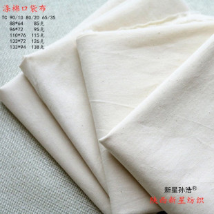Полиэфирная хлопчатобумажная ткань TC90/10 45*45 133*72*63 Подкладка из белой ткани.