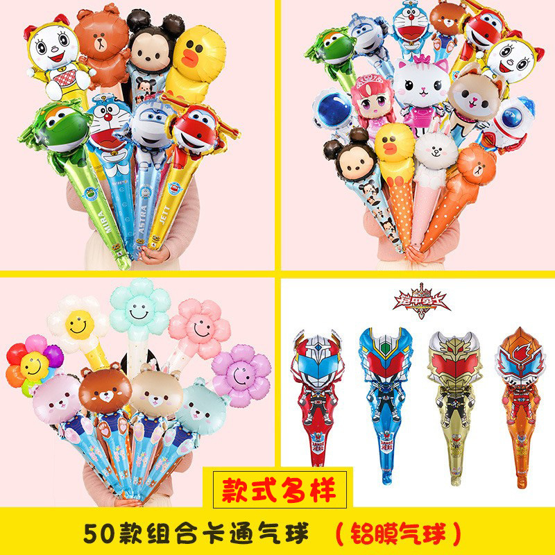 Globo decoración de la mano de los niños palo centro comercial push Scan código pequeño regalo actividad dibujos animados inflable múltiple de mano palo de aluminio película