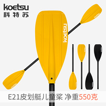 KOETSU�����KE21Ƥ��ͧ��ͯ�����X�Ͻ�KAYAK�������W���p���p�^��