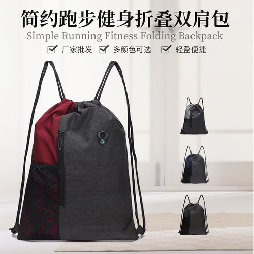 New simple running fitness folding backpack large capacity drawstring bag portable sports backpack wholesale