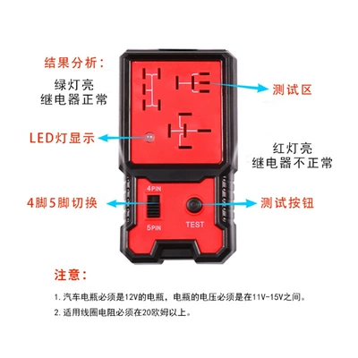 Avtomobil diaqnostika alətləri 12V Relay Detector