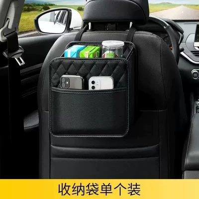 Interior Modification Accessories, Car storage bag/box