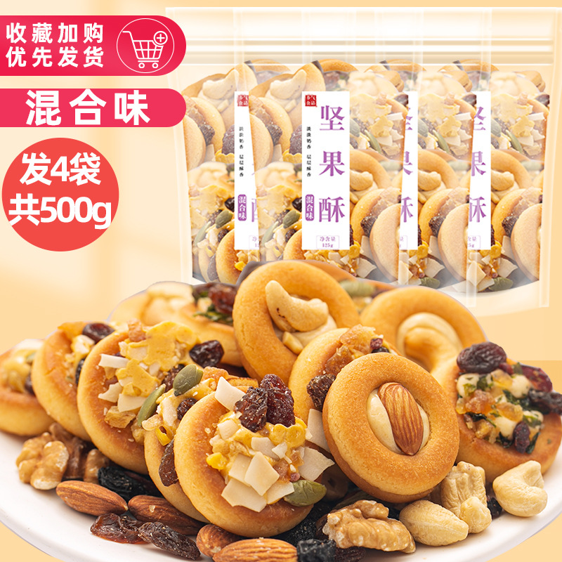 혼합맛 250g 구매시 250g 증정 (총 500g, 4봉지 발송)