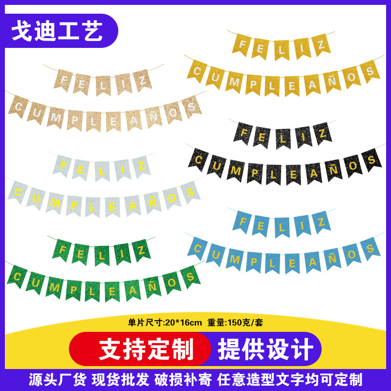 跨境金葱西语生日拉旗烫金鱼尾彩旗派对装饰横幅生日快乐拉旗定制