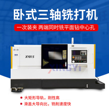 经济型半轴铣打机 刮端面钻中心孔机床 平头打中心孔设备
