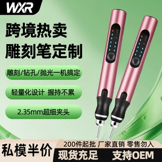厂家电动打磨笔USB可充电无线雕刻机便携式DIY旋转雕刻器玉石雕刻