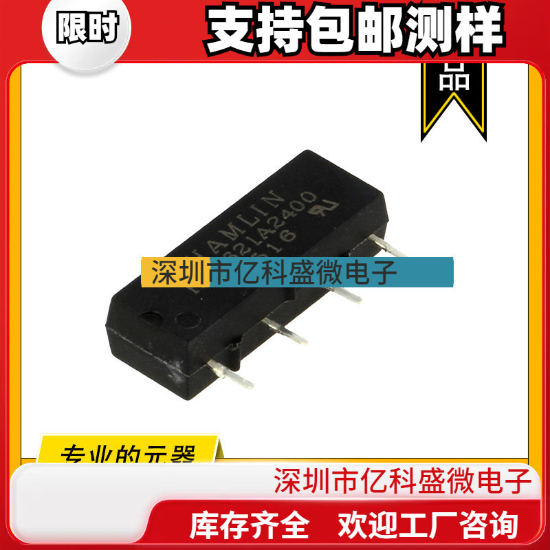 HE3621A2400 美国HAMLIN干簧继电器 RELAY REED SPST 500MA 24V