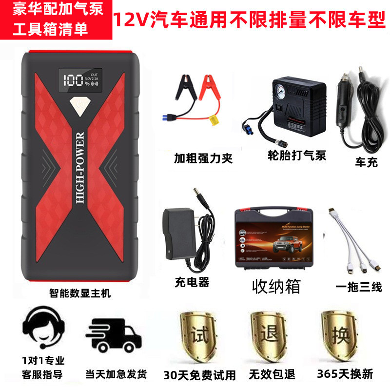 X8豪华配加工具箱