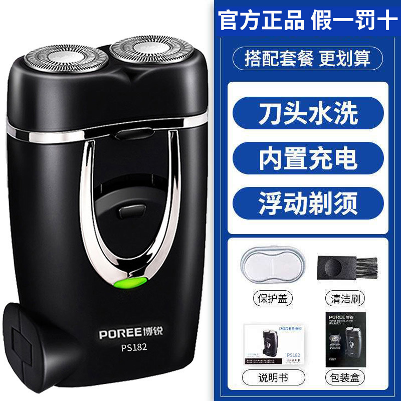 Feike シェーバー メンズ電気シェーバー ヒゲカッター ポータブル 2025 新モデル Borui|undefined