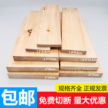 樟子松烘干床板抛光木条方条木块长方形自粘方块正方体木材原木板