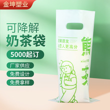 奶茶打包袋饮料杯袋单杯袋双杯打加厚手提袋咖啡塑料袋印刷