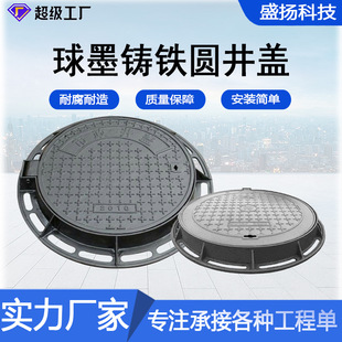Ductile Iron Round Manhole Cover Manufacturer Wholesale 500*600 Heavy-Duty Municipal Cast Iron Manhole Cover for Cargo