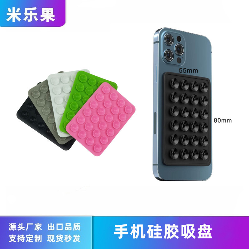 爆款手机硅胶多功能吸盘 24粒方形吸盘 手机壳硅胶吸盘手机背贴
