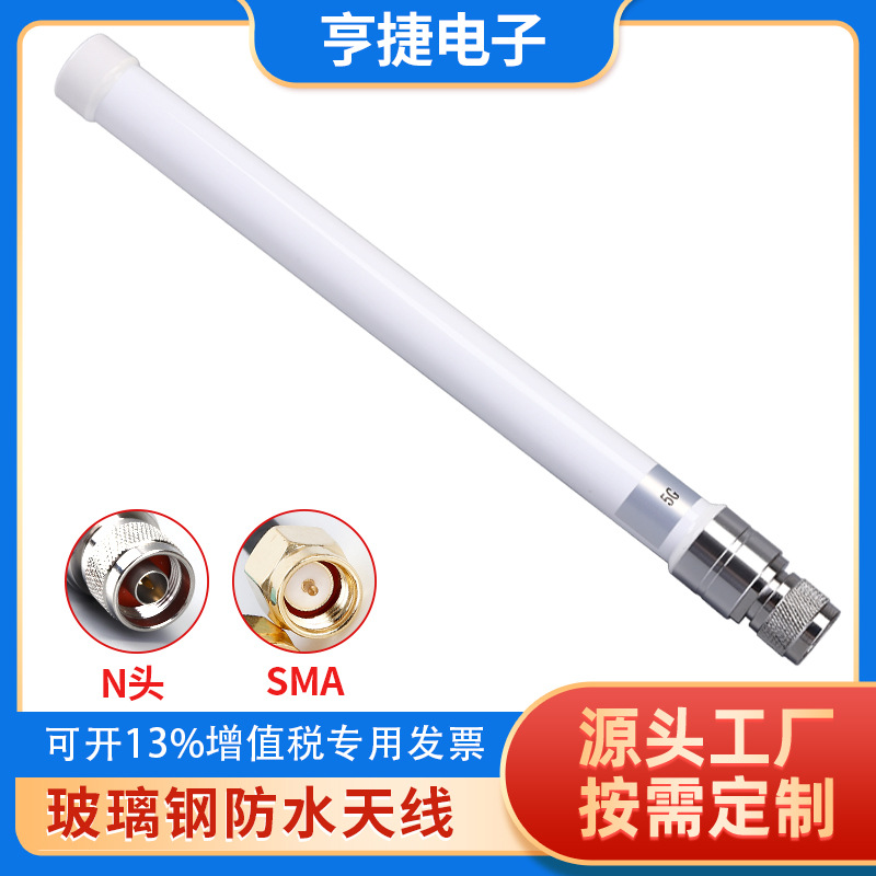 VHF UHF 4G 5G网络带宽3300-3700M天线全向UWB天线