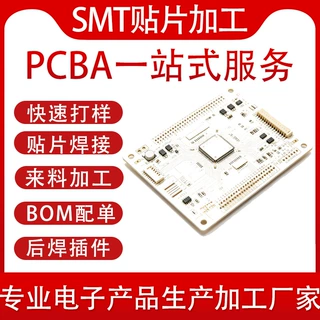 SMT贴片水泵控制器PCBA包工包料批量SMT焊接家电类线路板生产