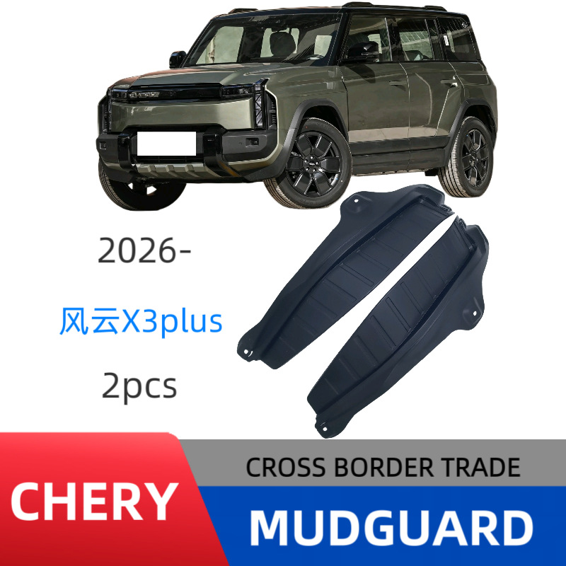 Aplicable a Chery Fengyun X3plus 2026 puerta trasera interior placa de barro de barro comercio exterior fábrica de modificación de automóviles transfronterizos image 3