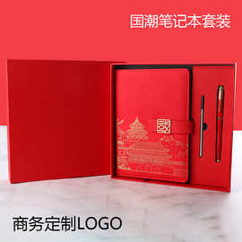 A5笔记本书签套装 高档商务国风礼品笔套装 会议企业伴手礼logo