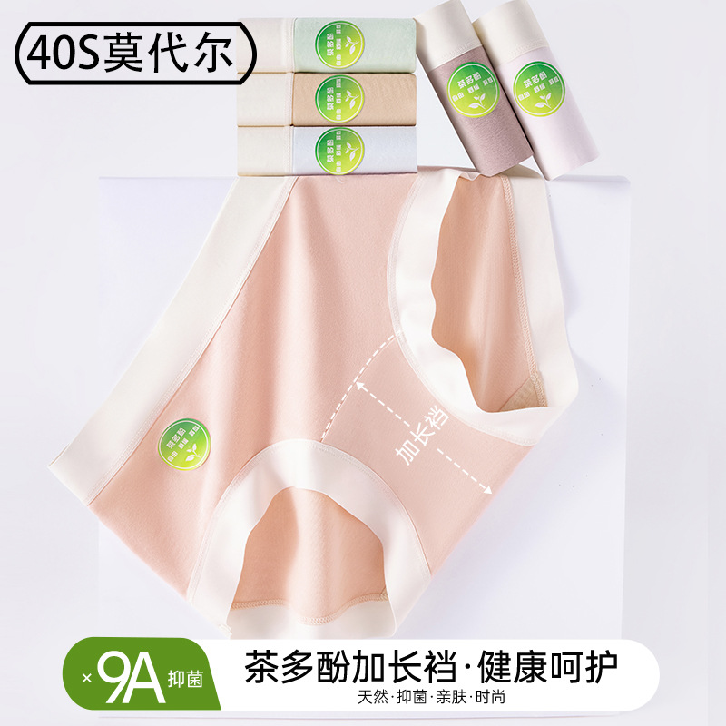 Modal Health Care Polifenoles del té 9A Antibacteriano y alarga la entrepierna, suave y agradable para la piel, alta elasticidad, ropa interior de cintura media para niñas