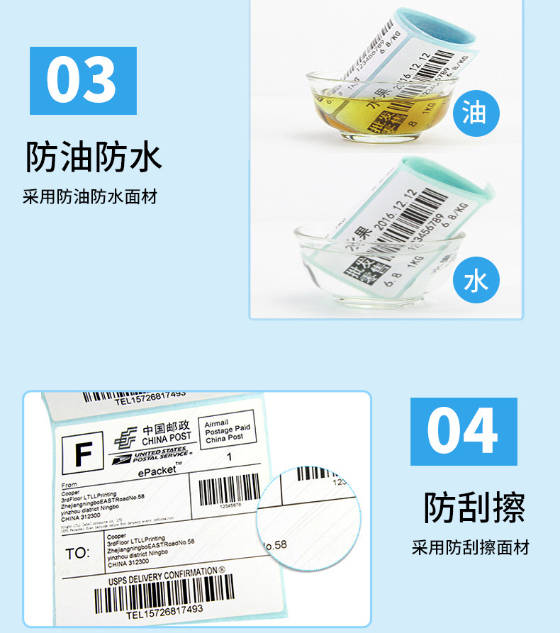 热敏纸详情页_04.jpg