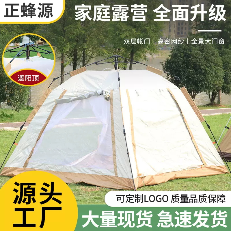 户外公园帐篷全套露营双层全自动速开野营四季通用四面通风帐批发