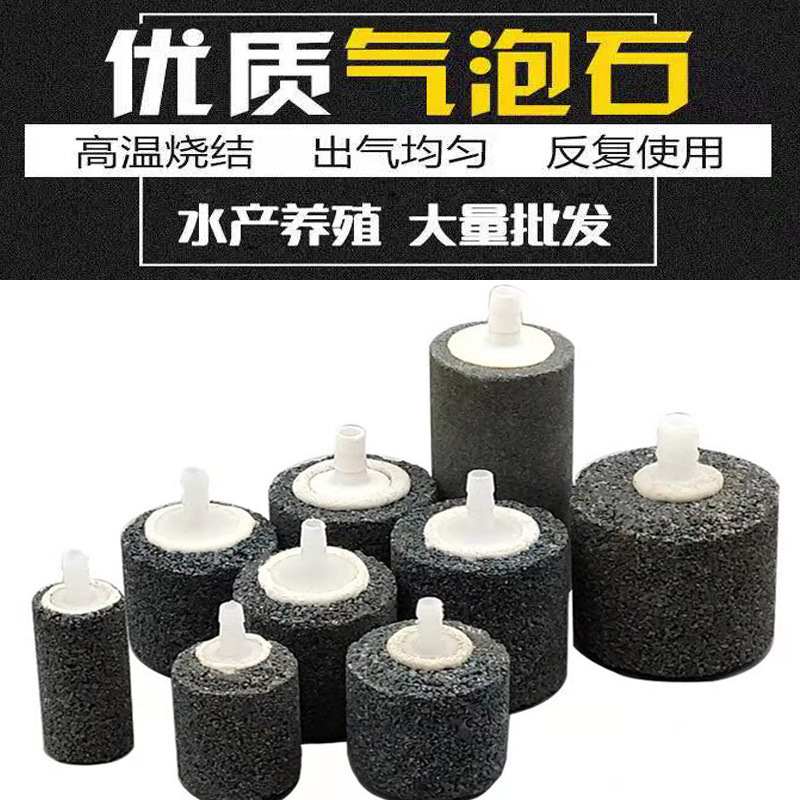 Aquarium Air Stone Oxygenation Pump, Air Stone Disc, Aquaculture Sand Head, Aeration Stone, Fish Tank Supplies Wholesale Aquarium Air Stone Oxygenation Pump, Air Stone Disc, Aquaculture Sand Head, Aeration Stone, Fish Tank Supplies Wholesale