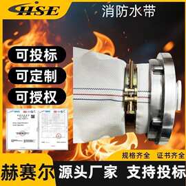 20型80mm水带（20米带卡式接口）无损伤，不渗水，不霉变，易卷缠