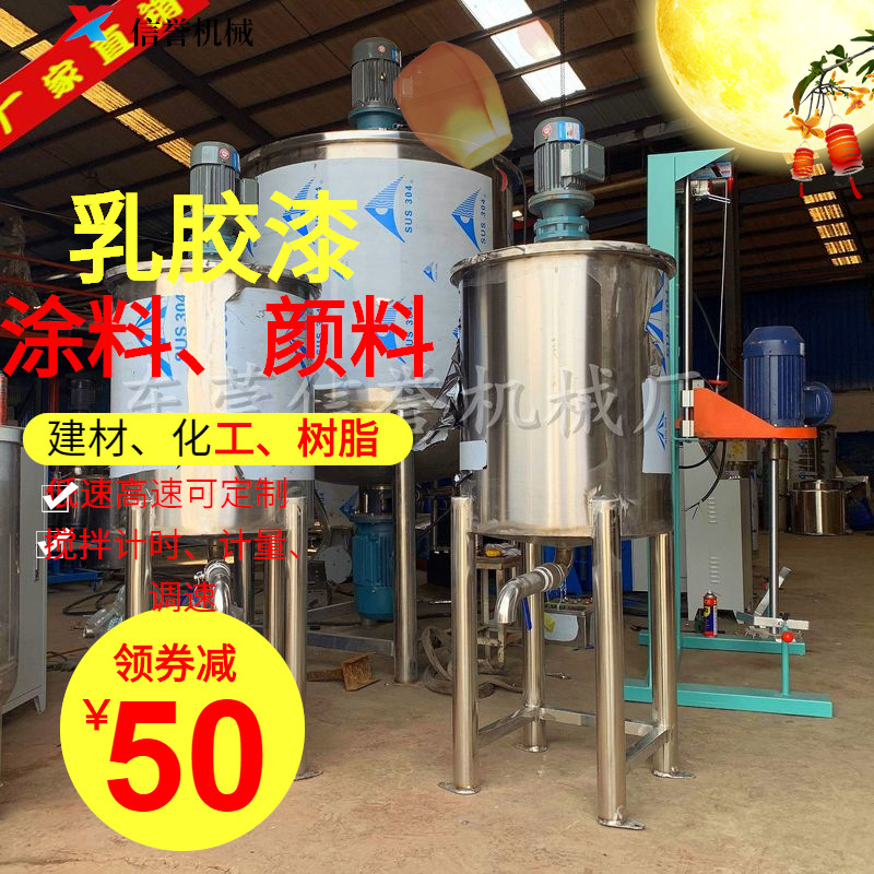 Jiangxi Hunan factory direct glue mixer viscous material mixing tank configuration heating function electric box Jiangxi Hunan factory direct glue mixer viscous material mixing tank configuration heating function electric box