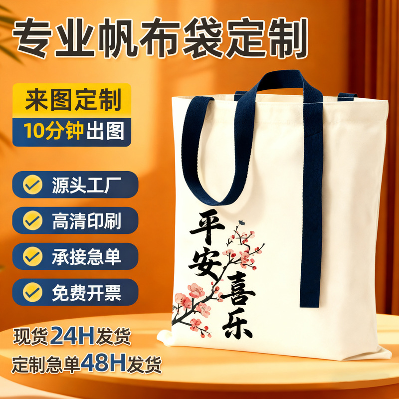 Blank Canvas Bag Custom Logo Advertising Environmental Protection Promotional Shopping Bag Custom Student Cram School Canvas Bag Custom