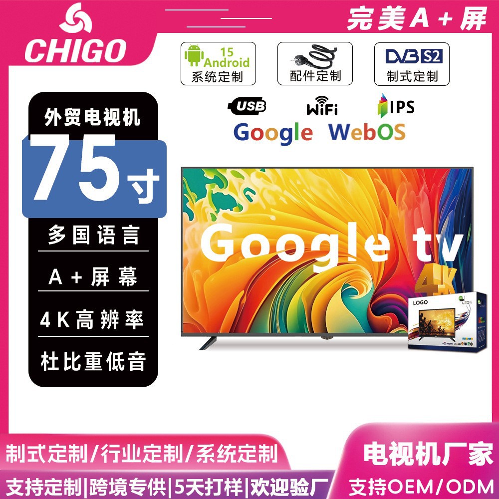 explosion-proof smart ultra thin TV