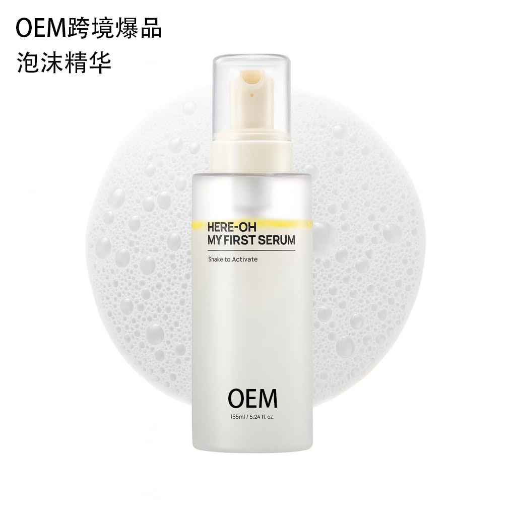 Cross-Border Double-Layer Foam Moisturizing Essence Hyaluronic Acid Glowing Skin and Skin Barrier Repair Facial Essence