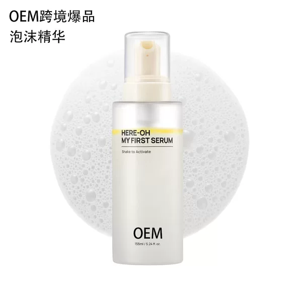 Cross-Border Double-Layer Foam Moisturizing Essence Hyaluronic Acid Glowing Skin and Skin Barrier Repair Facial Essence