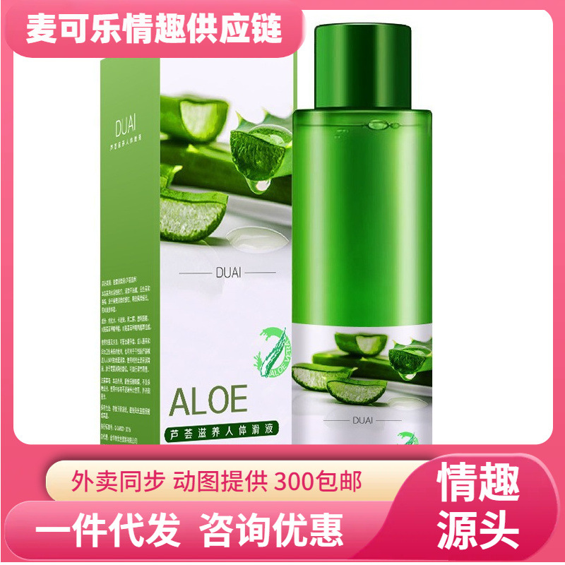 Lubrificante para hombres, lubricante para mujeres, lubricante sexual para adultos, lubricante para el cuerpo humano, artículos sexuales image 1