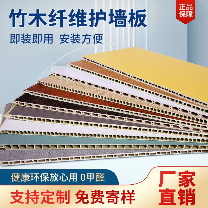 集成墙板家装工装防水防潮木饰面墙板阻燃防火卡扣竹木纤维护墙板